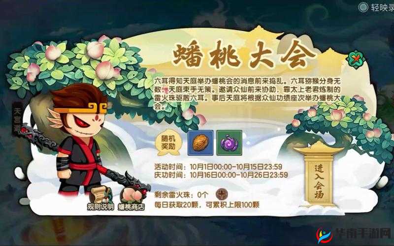 《天天酷跑蟠桃获取攻略:蟠桃获取全解析》