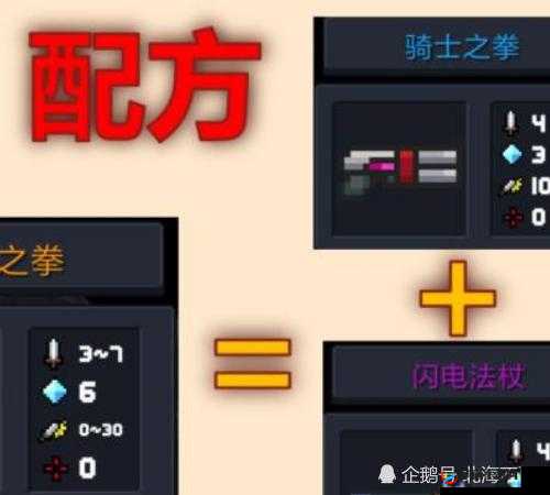 元气骑士中天堂之拳属性评测：其究竟如何尽显风采