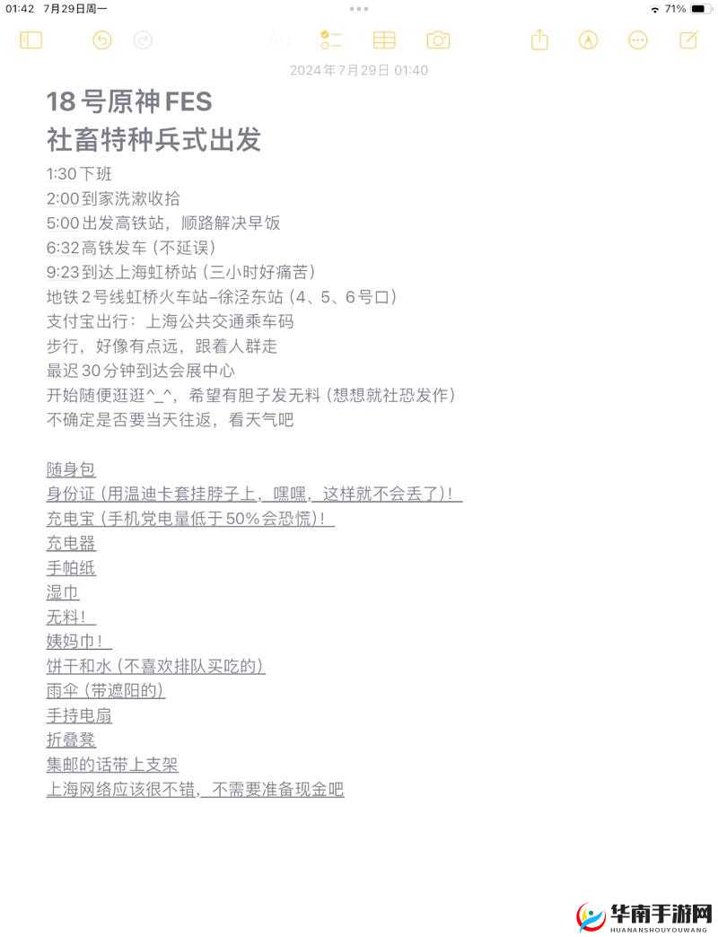 原神角色闲置动作的操作方法与完成任务攻略全解析