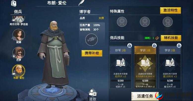 冰原守卫者佣兵实力提升攻略