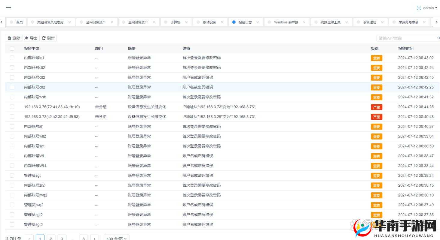 后站免费进入窗口软件有哪些：盘点常见的几款