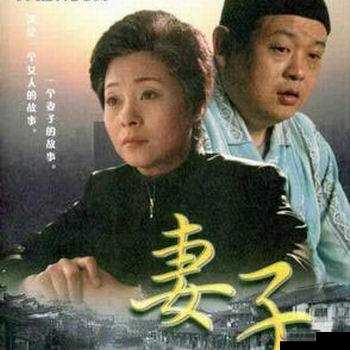 妻子 6 免费电视剧完整版：哪里能看？