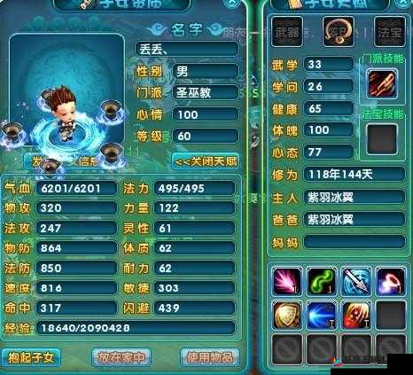 梦幻诛仙手游宝宝捕捉攻略：全面解析抓宝宝方法与技巧