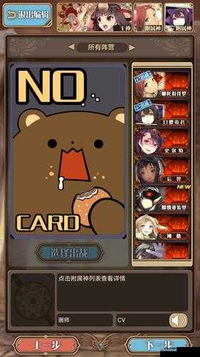 神代梦华谭月面战争困难第关攻略详解:月面战争第部分战术指南与战略剖析