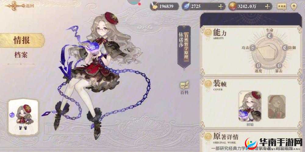 幻书启世录中依诺莎的玩法与技能全面详细分享大揭秘