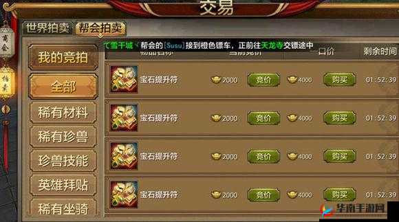 天龙部手游帮会领地战获胜方法详解