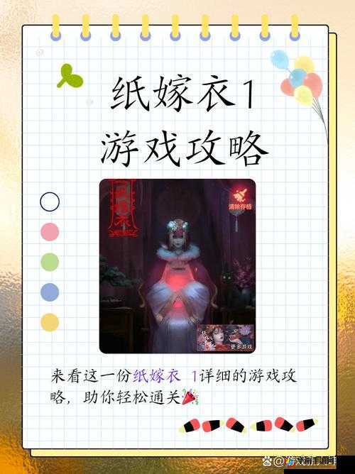 电车之狼 攻略：教你如何顺利通关