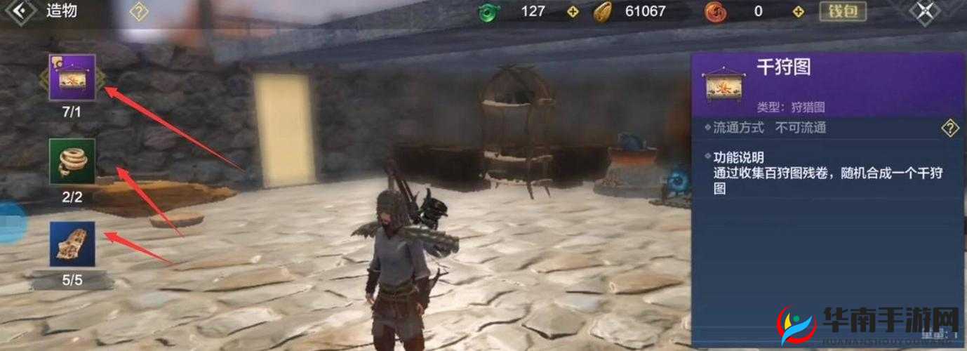 妄想山海千狩图获取方法大揭秘 多种途径等你来探索