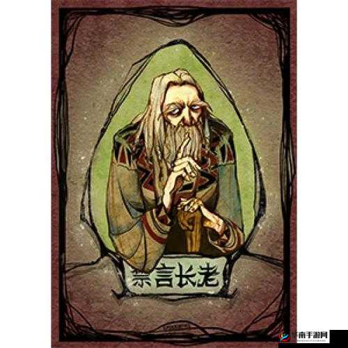 狼人杀长老板子大全及禁言长老局配置详解：全面解析角色定位与策略搭配