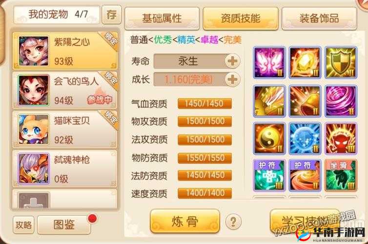 梦幻诛仙手游最强宠物推荐指南：如何选择最佳宠物伙伴