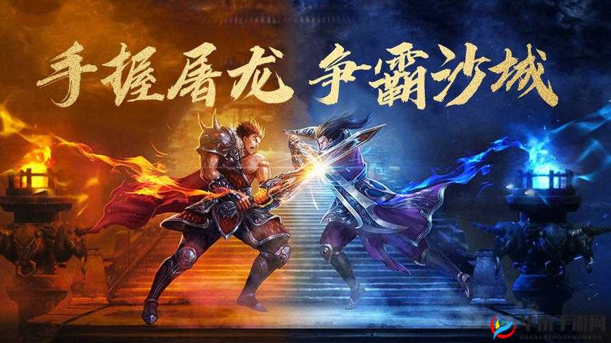 红颜霸业：装备系统全揭秘，助你成就王者之路