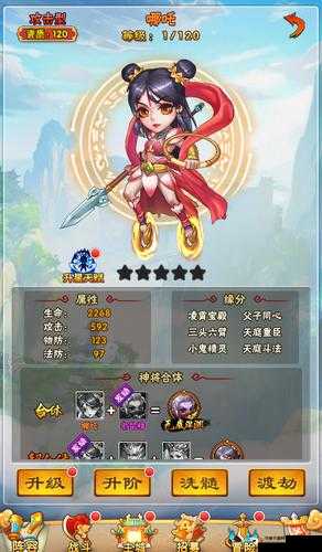 《寻仙手游：如何获得哪吒？详细技能属性图鉴》