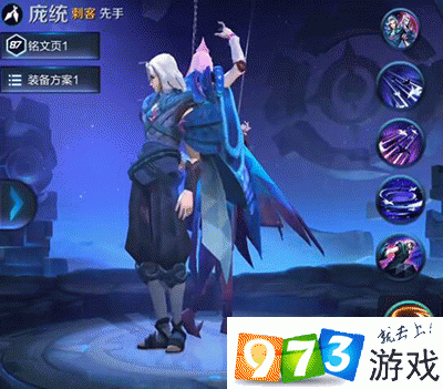 《王者荣耀：庞统出装攻略，解锁最强战力》