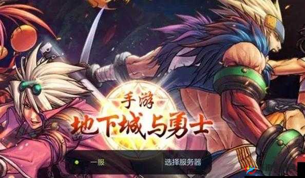 地下城与勇士手游中被称为光兵的到底是哪个神秘职业呢