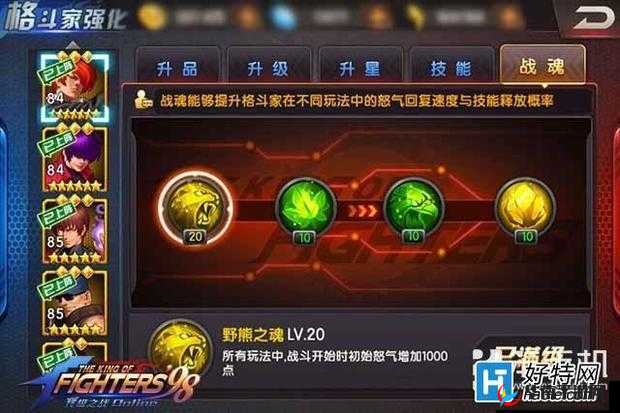《拳皇98终极之战OL》神庵门：如何解析门提升的超强表现？