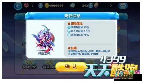 新玩法：命运之神合成配方介绍，带你玩转天天酷跑