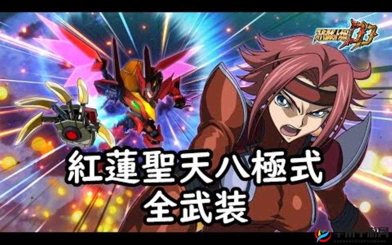 超级机器人大战 DD 日常任务完成指南 每日任务达成详细攻略