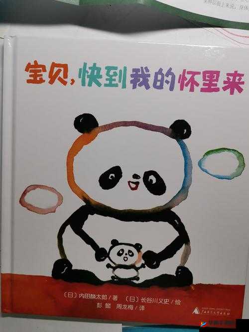 我的宝贝小乖乖快到我怀里来原唱：甜蜜呼唤等你来