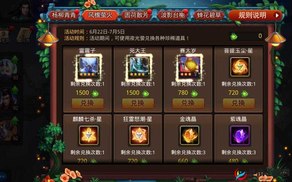 乱斗西游帮派贡献兑换系统详解:全面解析贡献值与物品兑换览