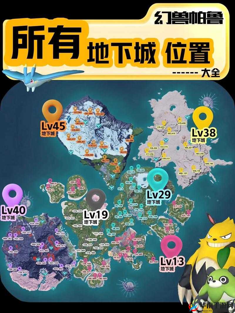 幻兽帕鲁喷火器官的刷取地点