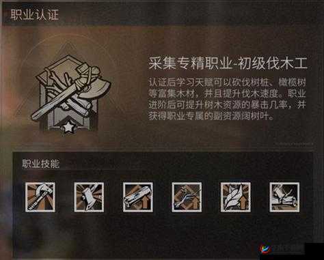 在明日之后面对众多职业该如何精准选择最佳职业攻略