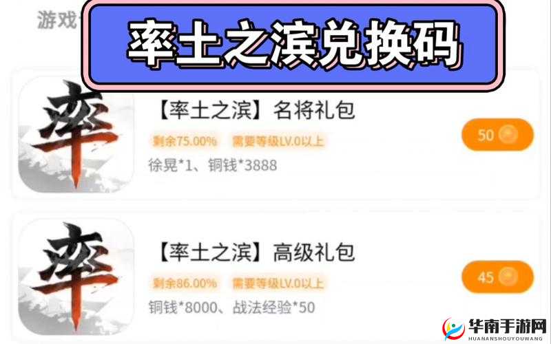 率土之滨礼包领取攻略：全面解析领取方法与使用技巧