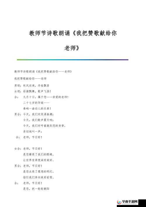 班主任让我一节课诵