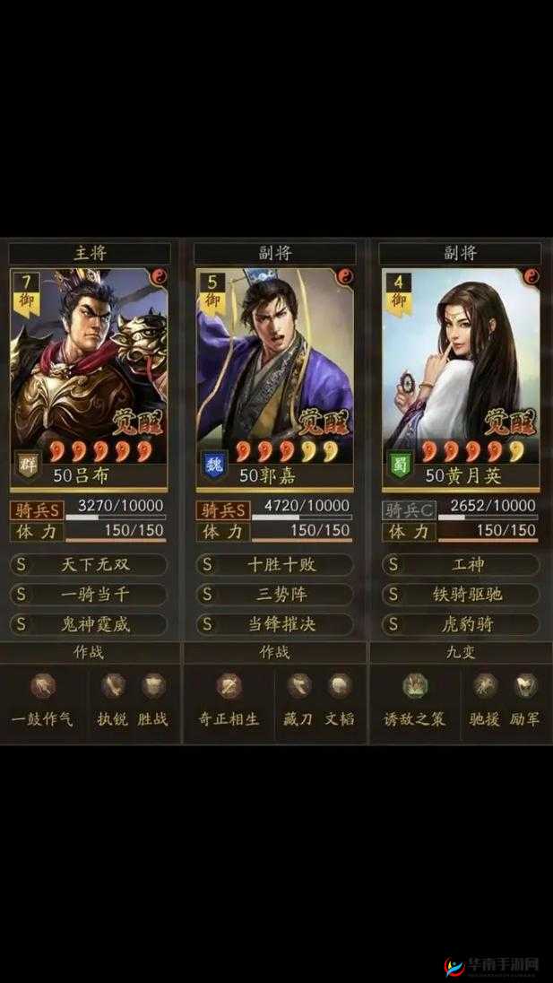 三国志战略版虎牢关吕布怎么玩？详细攻略介绍一览