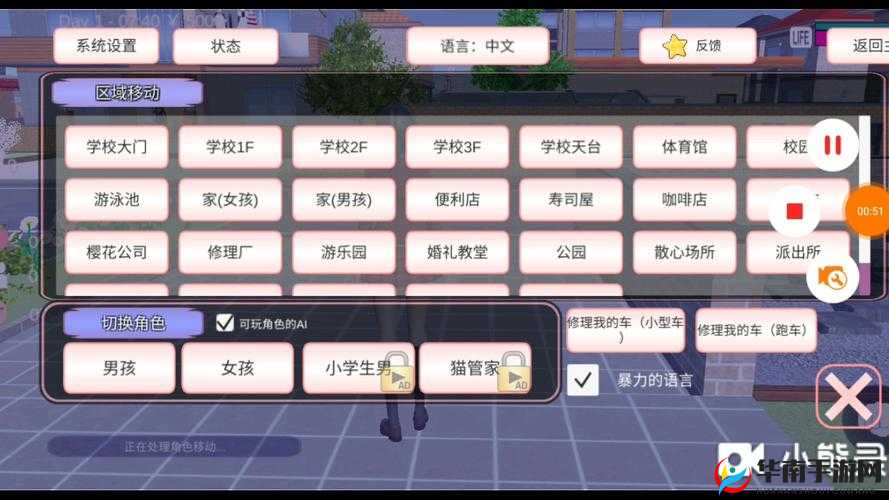 樱花校园模拟器最新皇宫中文版下载及宫殿位置详细分享