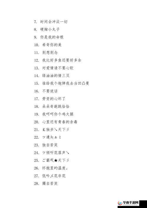 王者荣耀炫酷名字集锦：精选王者荣耀游戏昵称大全，炫酷独特，个性尽显王者风采