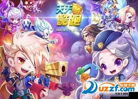 天天酷跑梦境气球搭配攻略：详解梦境气球搭配技巧