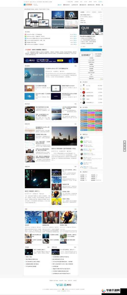 9.1 人网站软件相关内容探讨
