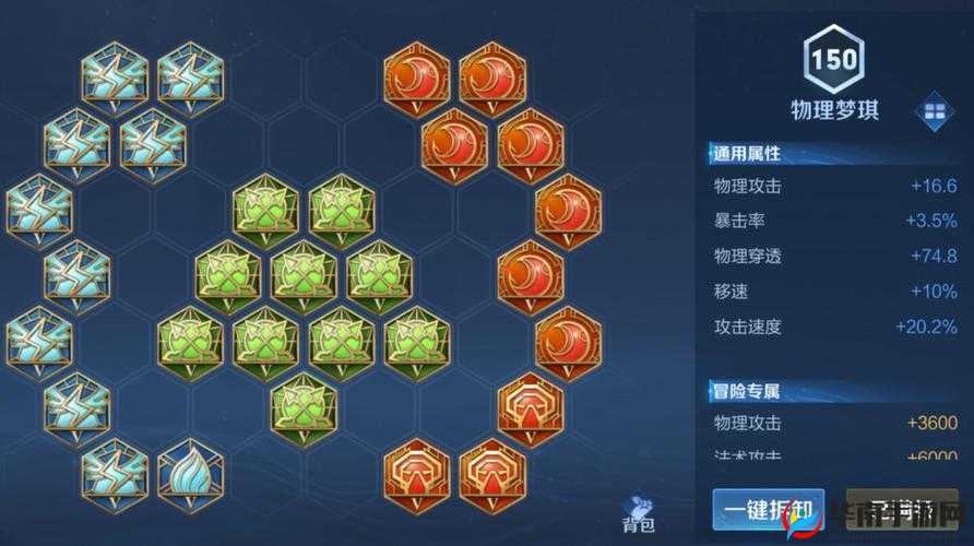 王者荣耀梦奇级铭文搭配指南