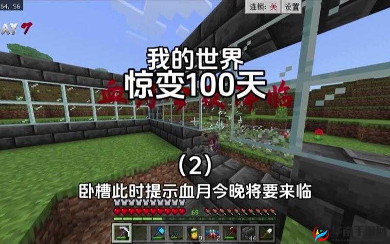 我的世界惊变 100 天玩法全解：惊天 100 变通关流程图文汇总