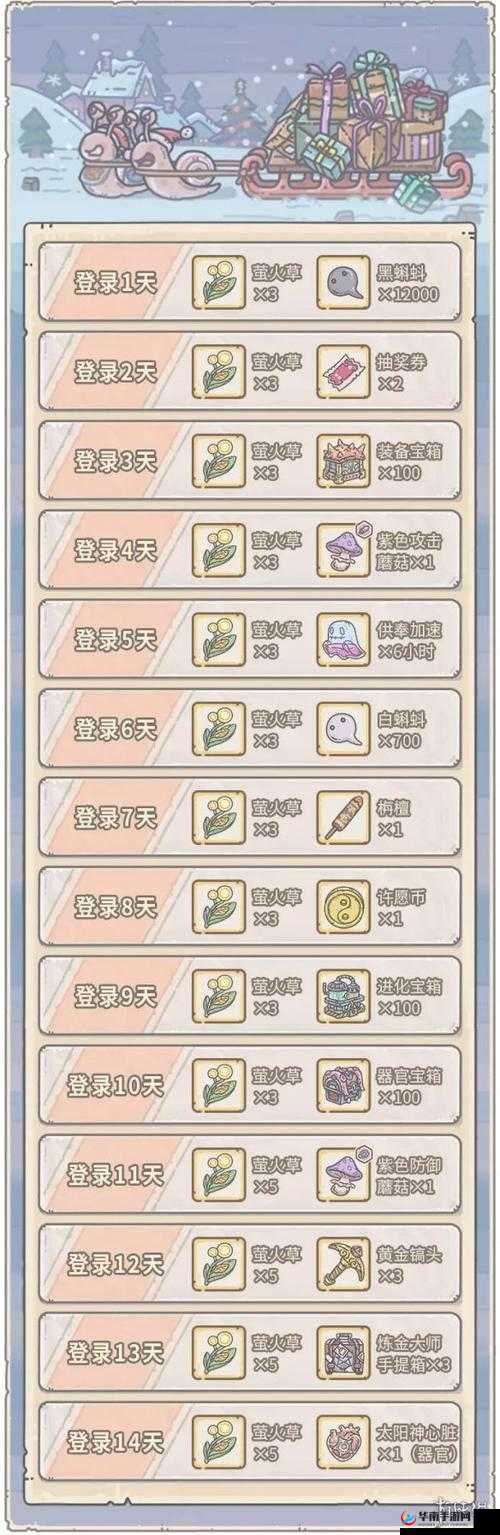 最强蜗牛双旦活动攻略大放送:双旦嘉年华活动详解全知道