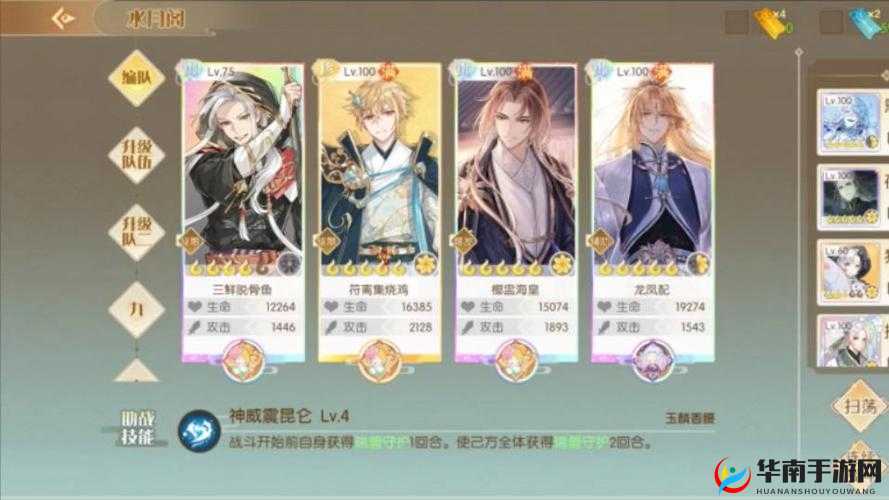 食物语大浪淘金沙成就解锁方法与水月阁 8 隐藏成就获取全攻略