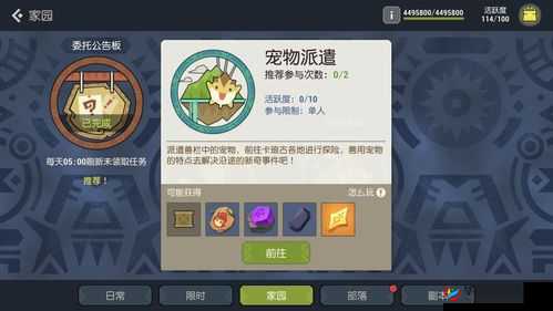 海岛纪元中各类宠物小食的详细配方完整呈现大揭秘