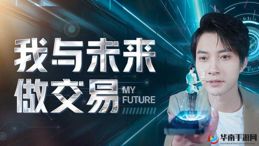 探索未来交易模式：创造星球能否实现自由交易的新篇章