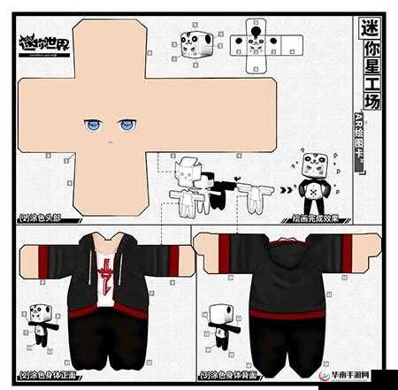 《如何制作迷你世界铁护腿：其合成方式揭秘》