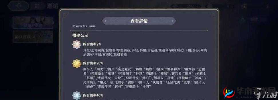 天地劫幽城再临嬉戏狸行踪选择与解锁全攻略指南