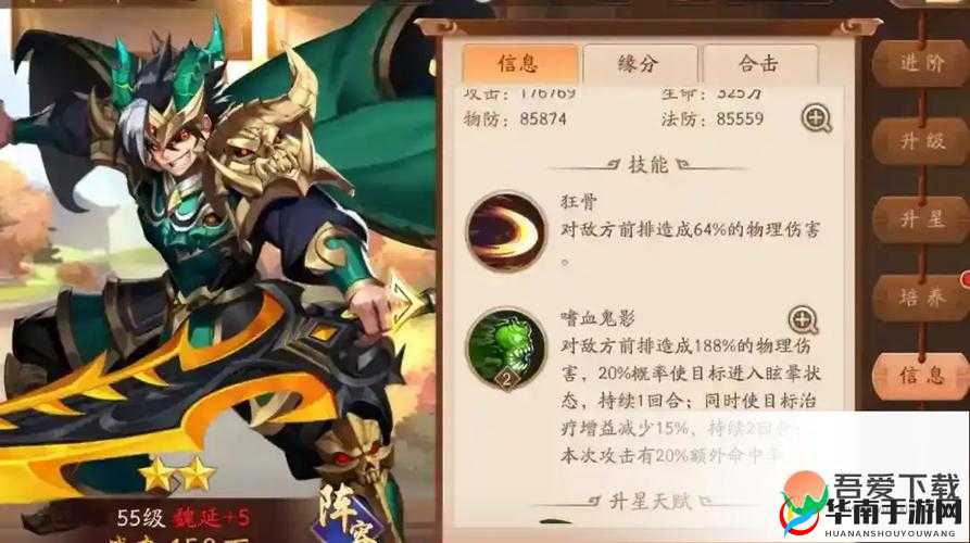 少年三国志 2:马超列传完美通关攻略大放送