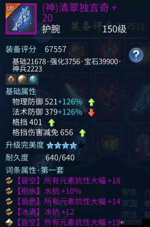 关于倩女幽魂手游:刀客职业法宝选择推荐与攻略