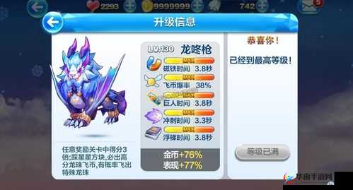 天天酷跑龙咚枪与闪电风暴哪个好?技能属性对比分析