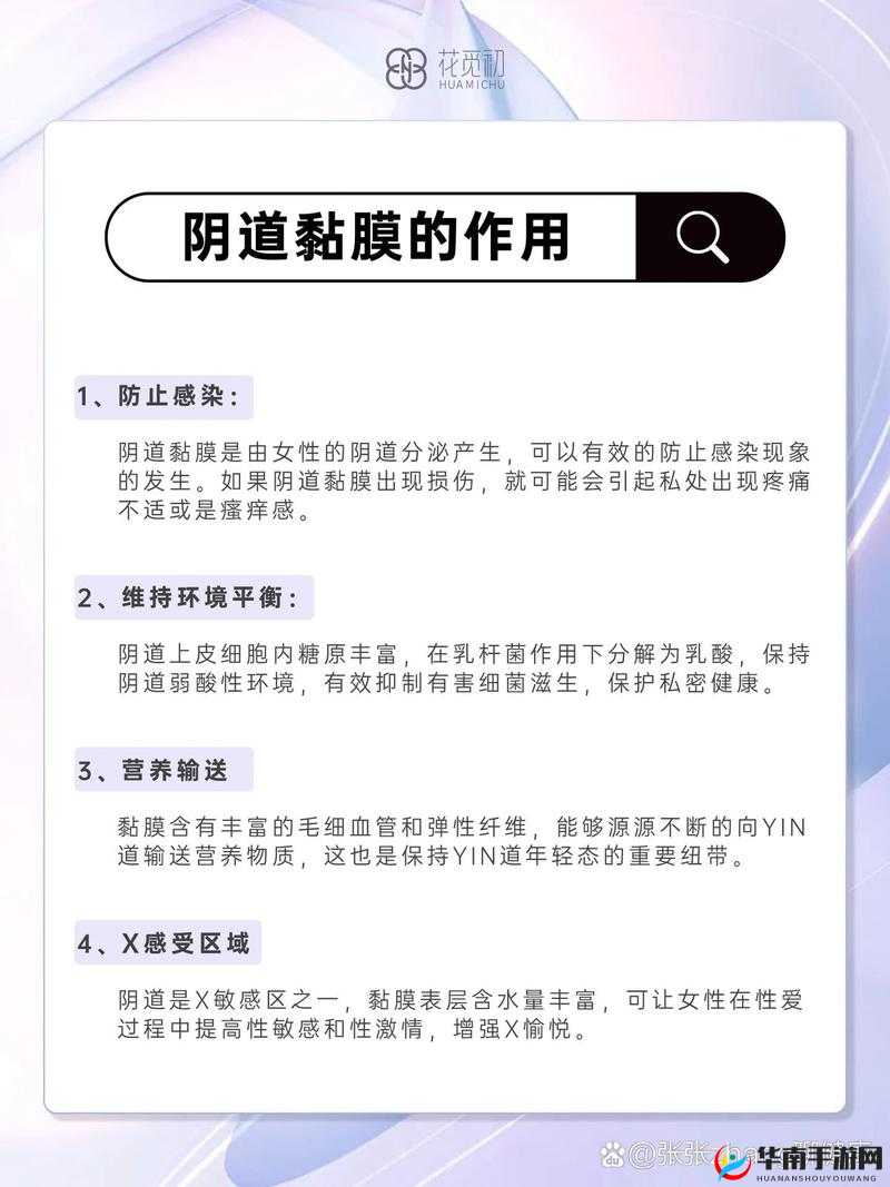 第 1 届全球女性私密部位品鉴大会