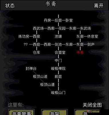 放置江湖：获取四书五经的条件和方法