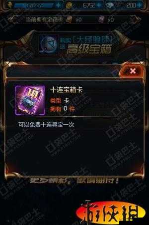 星河战神寻宝系统详解：如何玩转寻宝系统？