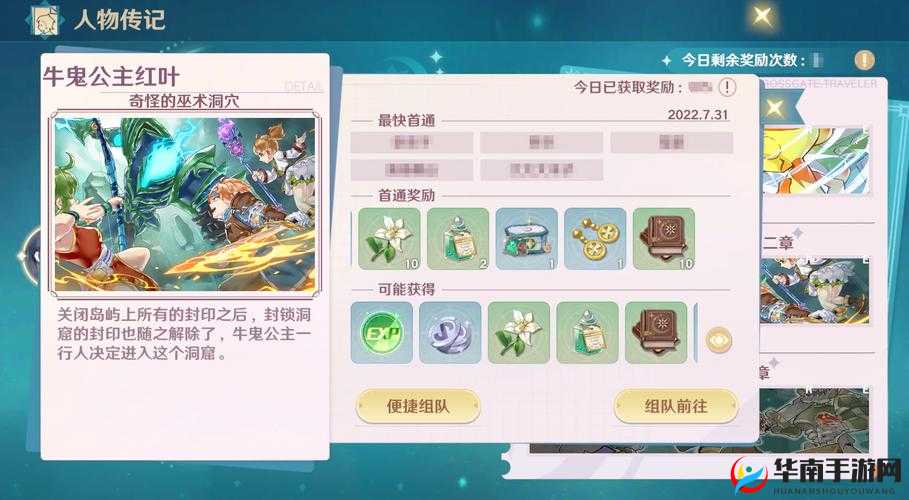 魔力宝贝牛鬼复仇副本五星通关秘籍与实战技巧全解析