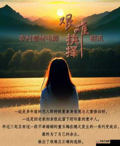 顶级村医第二十一章剧情简介:村医的艰难抉择