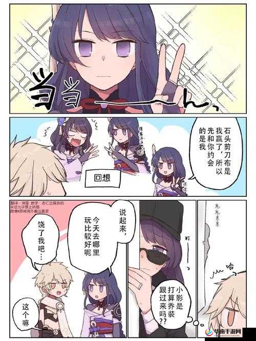 雷电将军与丘丘人繁衍后代：禁忌的爱与创造