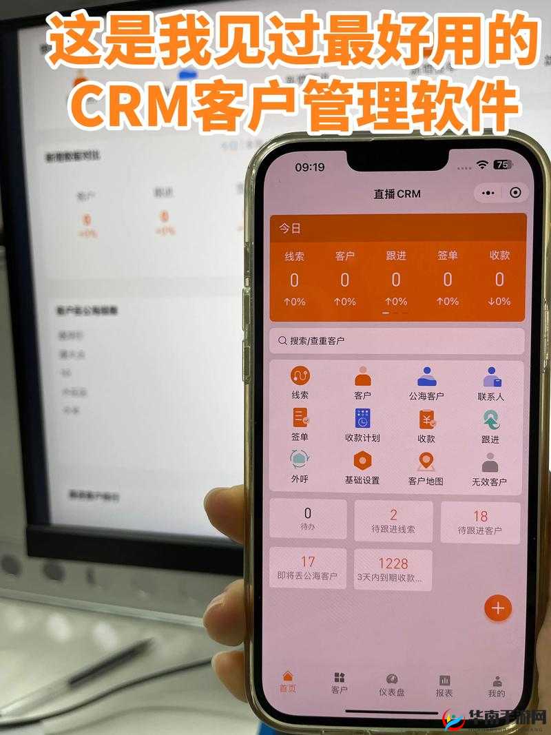 永久免费不收费的 CRM 系统-而来
